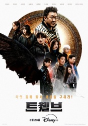 Смотреть онлайн Дюжина в хорошем качестве