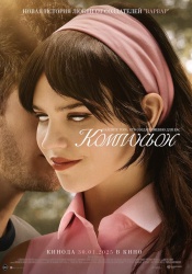 Смотреть онлайн Компаньон в хорошем качестве