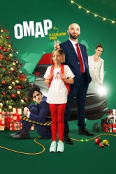 Смотреть онлайн Омар в большом кино в хорошем качестве